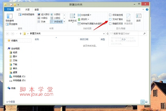 win8ݷʽȥСͷķ ͼ1