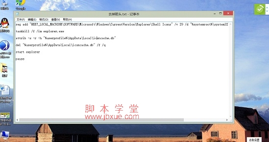 win8ݷʽȥСͷķ ͼ3