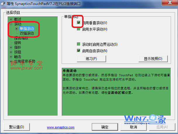 win7ʼǱù3