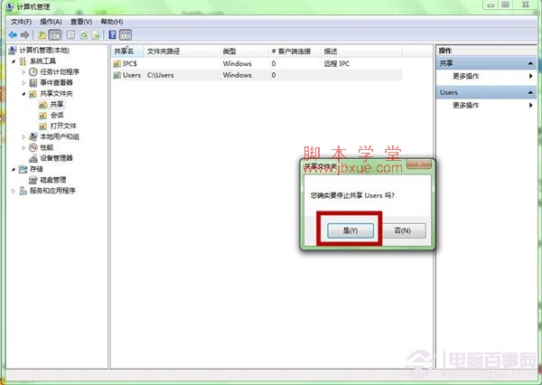 win7ҵĬϹļУرwin7ĬϹļз4
