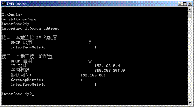 netsh1