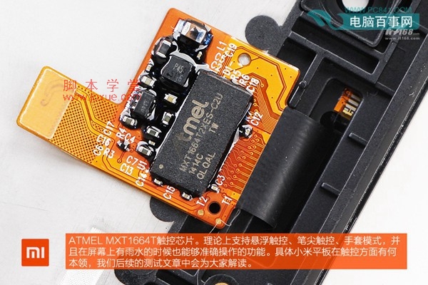 ͼΪATMEL MXT1664TоƬ