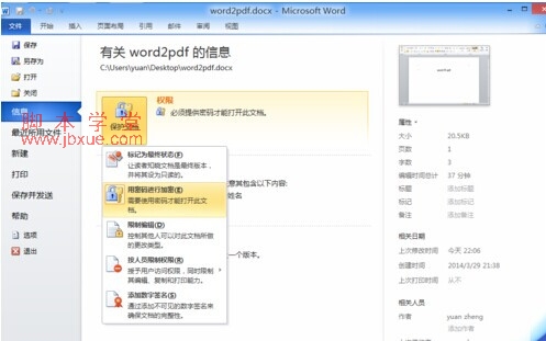 word2010ȡ뱣1