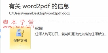 word2010ȡ뱣3