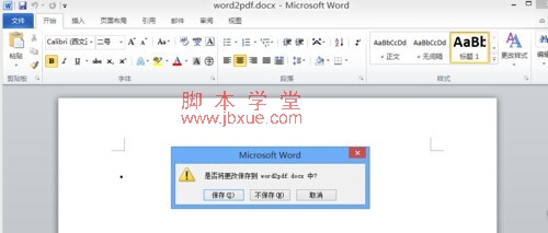 word2010ȡ뱣4