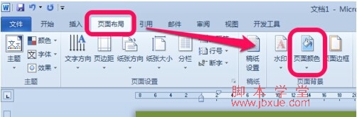 ȥword2010ĵɫͼ2