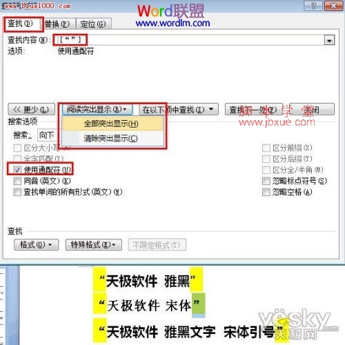 word2007ĵ滻2
