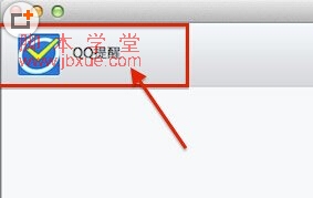 mac qq¼ôɾ1