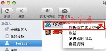 mac qq¼ôɾ3