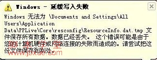 Windowsӻдʧʾ1