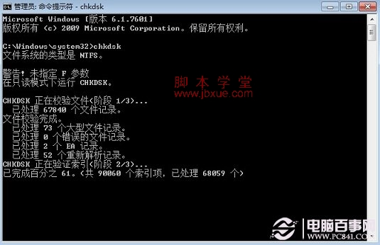 chkdskУ鲢޸ϵͳ
