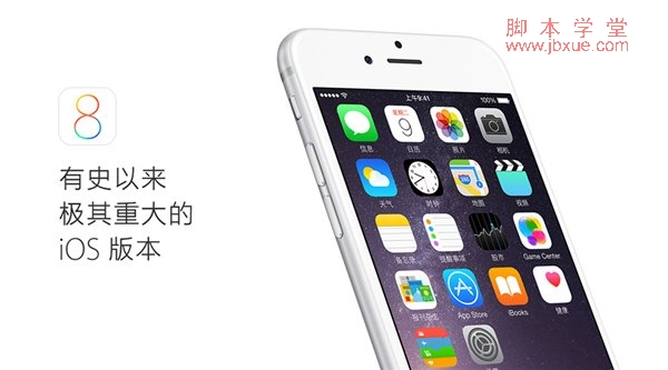 ios8ʽѵ