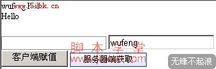 js脚本为textbox文本框赋值