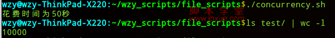 bash shell脚本并发多进程操作