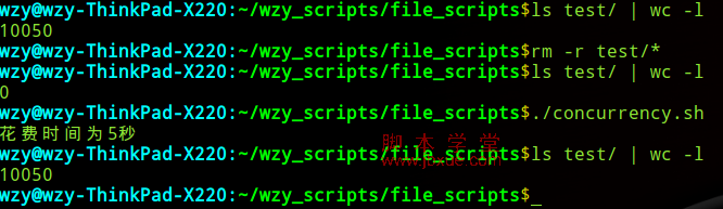 bash shell脚本并发多进程操作2