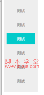 jquery仿flash超炫的导航特效