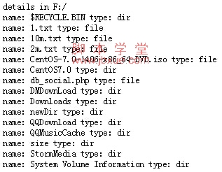 php文件目录操作教程2