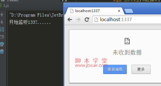 node.js超时timeout事件用法2