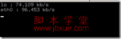 awk监控网卡流量