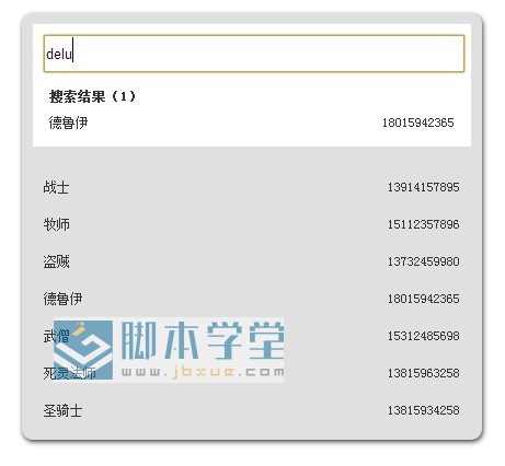 搜索 自动提示