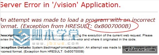 ASP.net :0x8007000B 