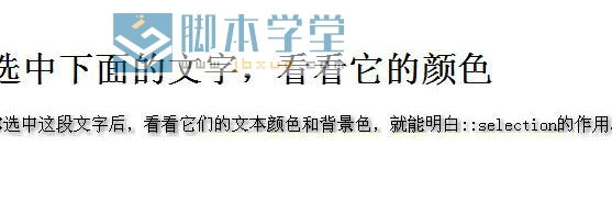 css selection伪类选择器