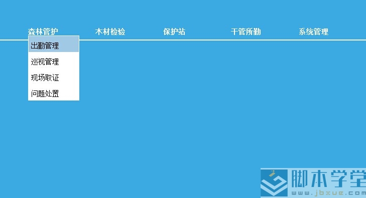 jquery下拉菜单