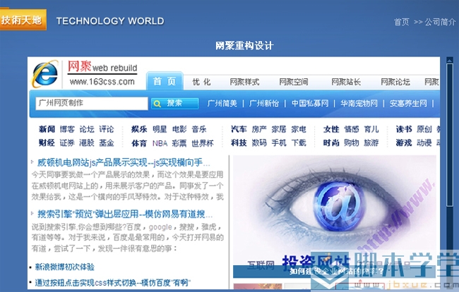 jquery滚动条的样式