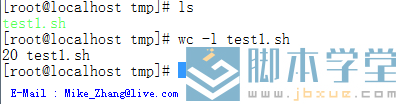 shell脚本统计文件行数5