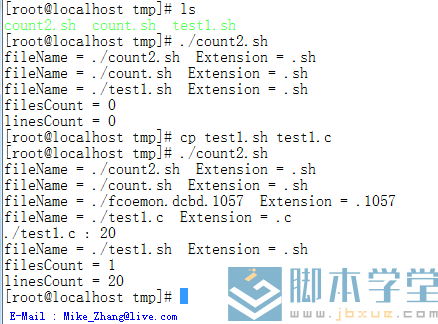 shell脚本统计文件行数8