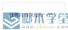 div内容上下居中1