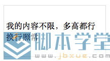 div内容上下居中2