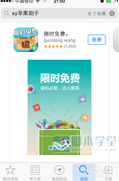 iphone6ֻ