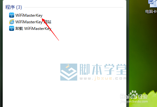 手机破解wifi密码