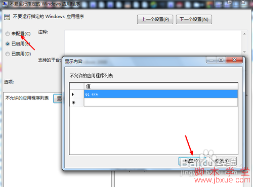 win7ϵͳqq򲻿ô