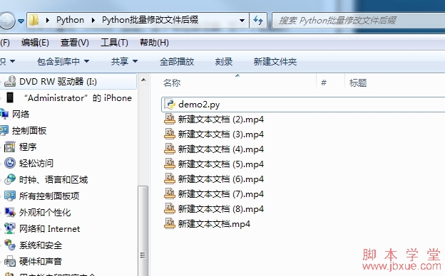 python޸ļ׺