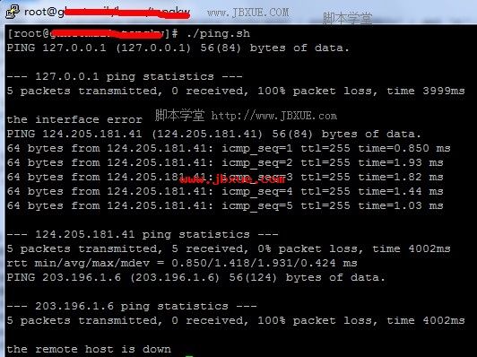 检测网络连通性
