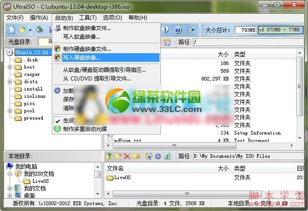 ubuntu 13.04 ṵװ̳