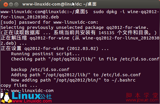 Ubuntu 12.04װQQ2012