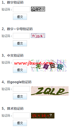 php验证码