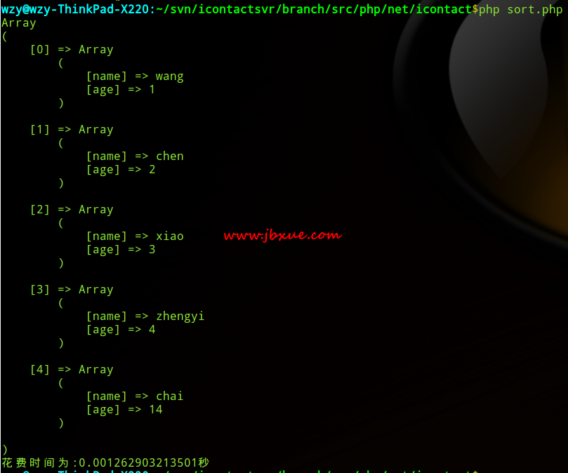 PHP关联数组排充