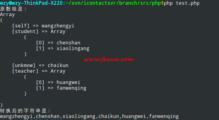 PHP二维关联数组转换