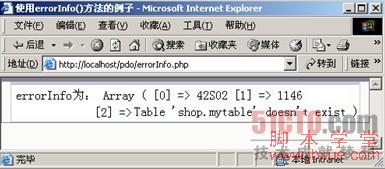 php pdo错误处理